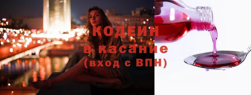 Кодеиновый сироп Lean Purple Drank  Большой Камень 