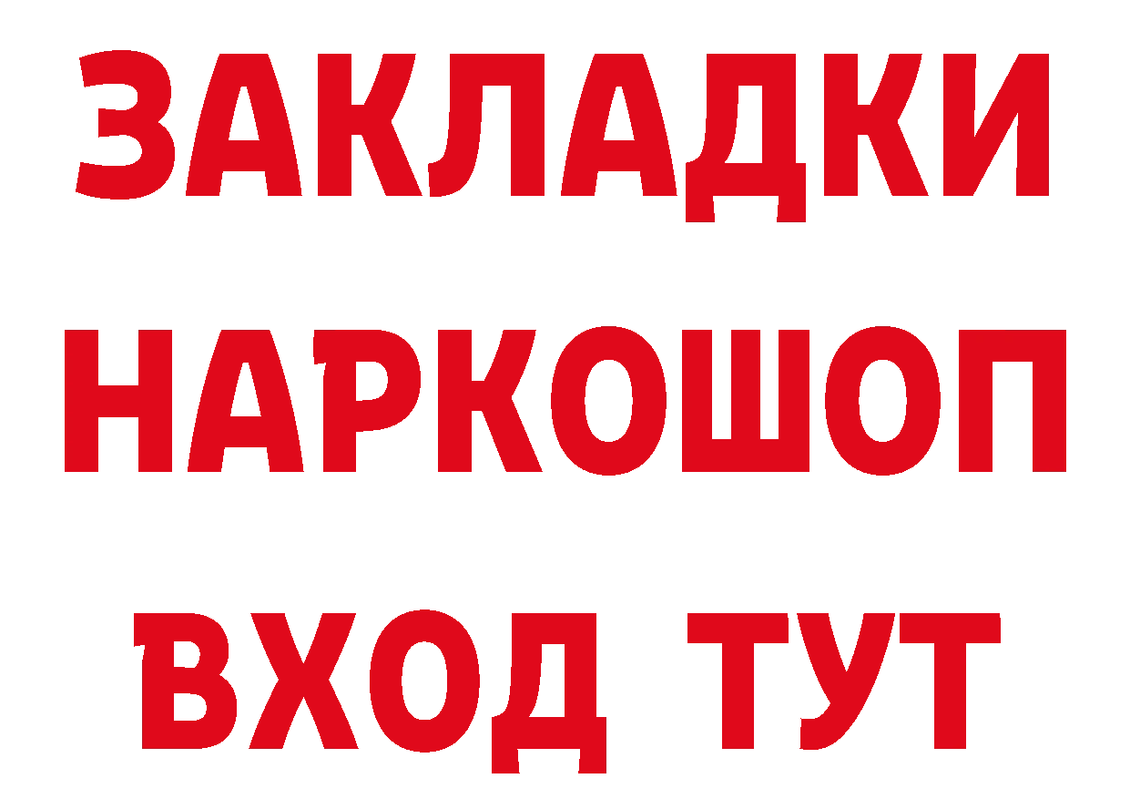 ГЕРОИН афганец рабочий сайт маркетплейс hydra Большой Камень