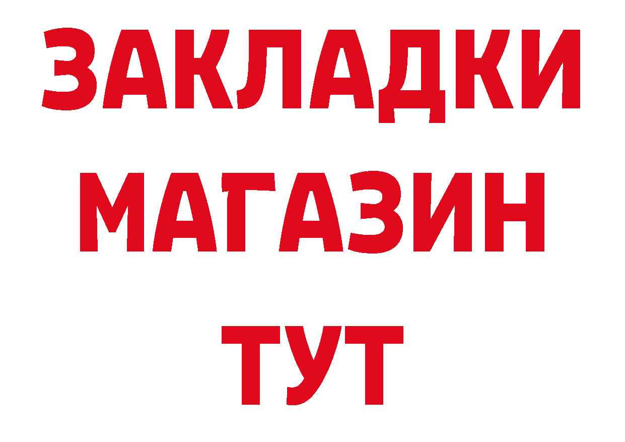 Что такое наркотики нарко площадка как зайти Большой Камень