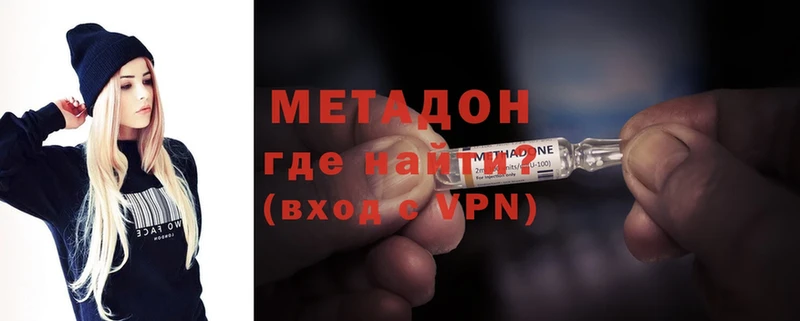 Метадон methadone  Большой Камень 